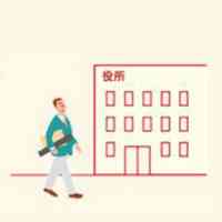 確認申請